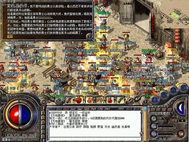 sf传奇套装备注怎么设置？(怎么管理传奇sf里的装备？)插图