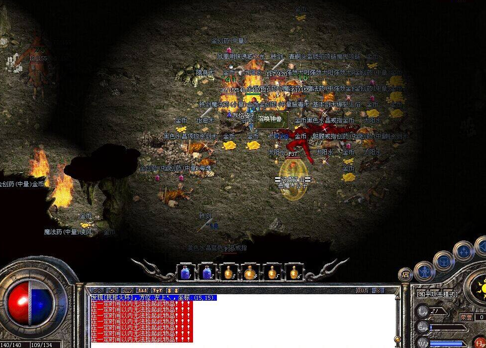 传奇sf怎么设置自己为gm？(传奇sf外挂怎么添加物品？)插图