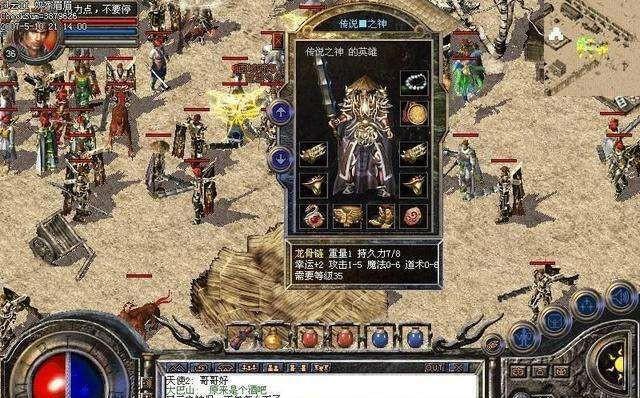 手机上怎么玩传奇SF？(传奇sf行会老大怎么退门派？)插图