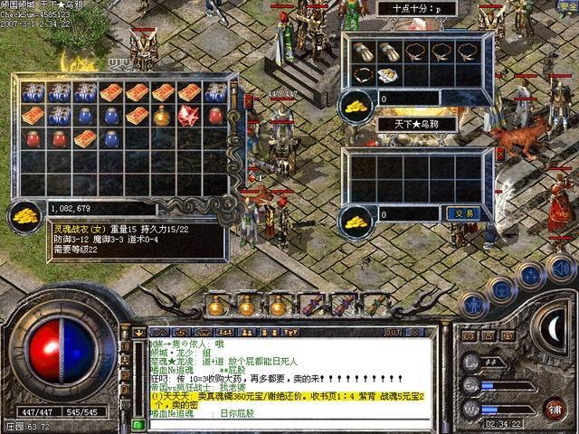 热血传奇sf补丁怎么用？(自己怎么开个传奇sf来玩？)插图