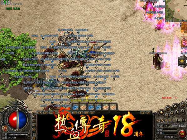 传奇sf装备补丁怎么安装？(传奇sf怎么不显示格子栏？)插图