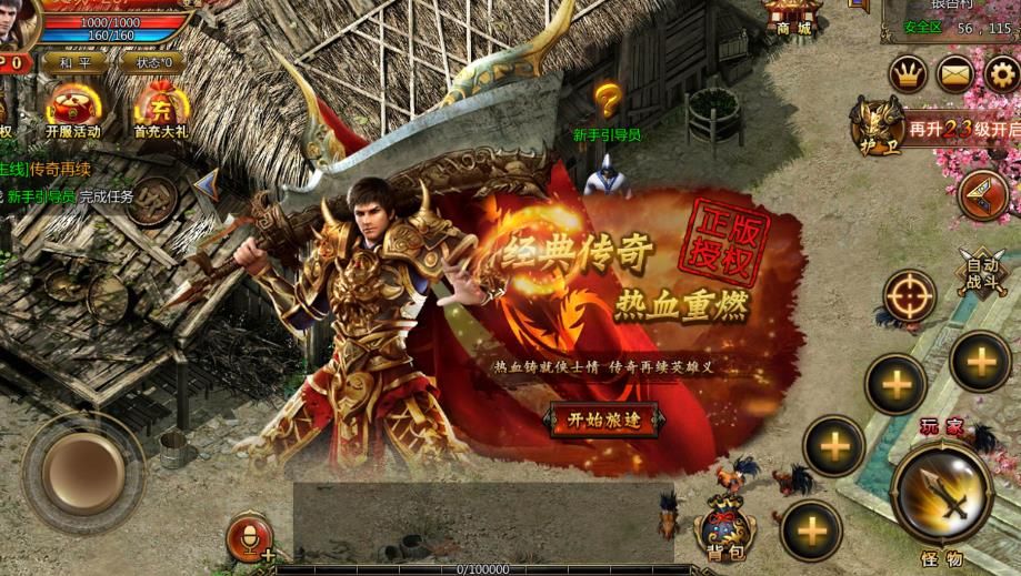 传奇sf移动仓库怎么弄？(传奇sf群毒时效怎么调整？)插图