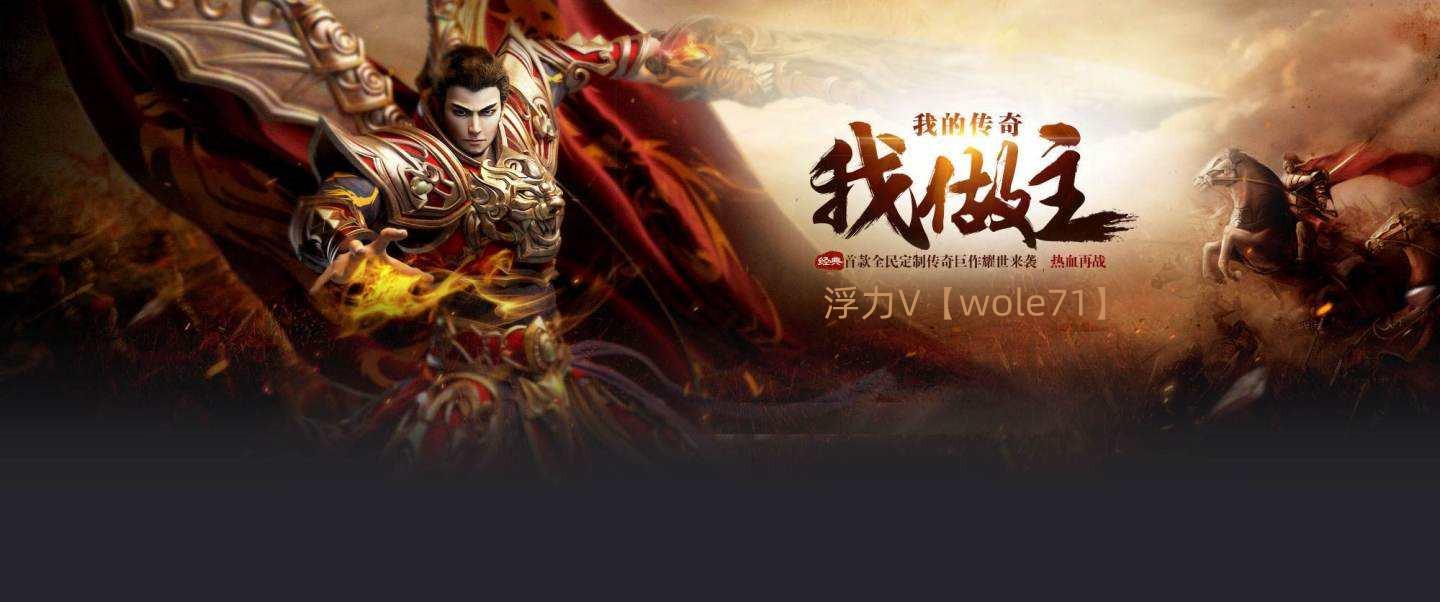 怎么查看传奇sf ip？(怎么查看传奇SF打的广告？)插图