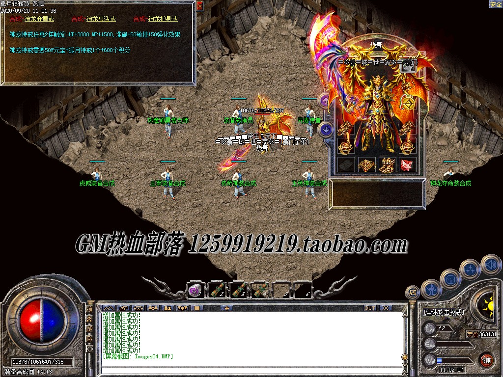 怎么删除传奇SF装备？(怎么去掉传奇sf劫持？)插图