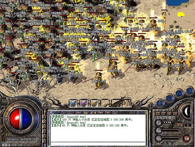 传奇sf怪物名字怎么复制？(传奇sf怪物怎么改？)插图