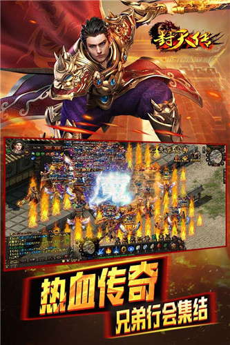 传奇SF通天塔怎么去？(怎么在电脑上架设传奇sf？)插图