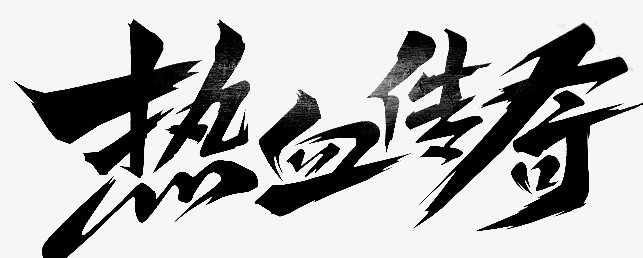 传奇世界SF怎么找BUG？(怎么把传奇的垃圾sf清除？)插图