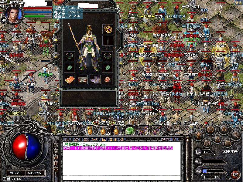 传奇sf怎么查看聊天记录？(自家电脑怎么玩传奇sf？)插图