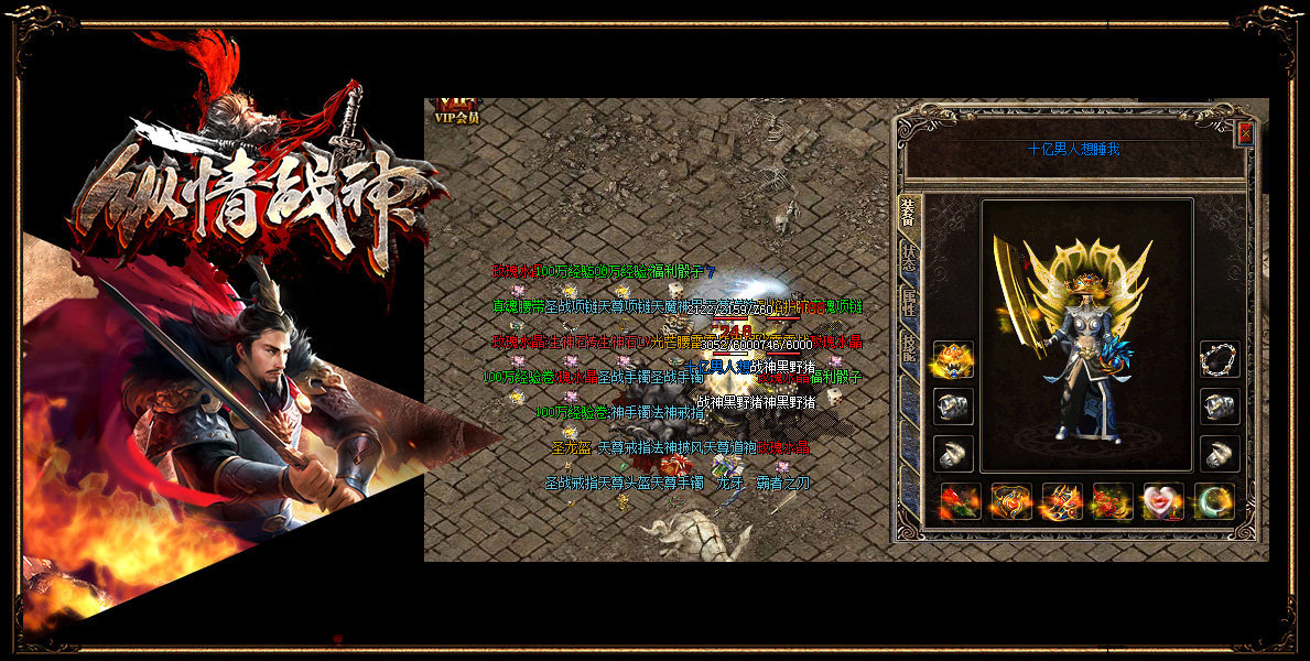 传奇sf被禁言怎么解除？(传奇sf摆摊上面怎么打字？)插图