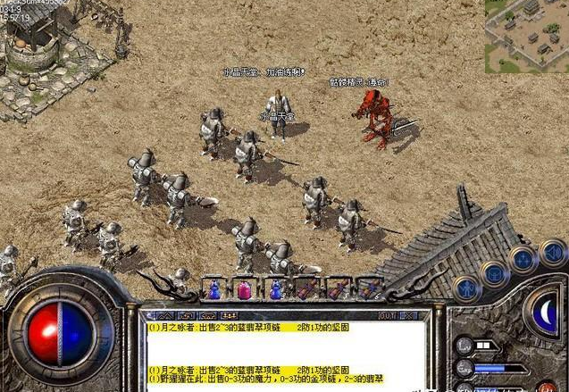 传奇sf怎么用辅助找boss？(sf420传奇怎么判断好坏？)插图