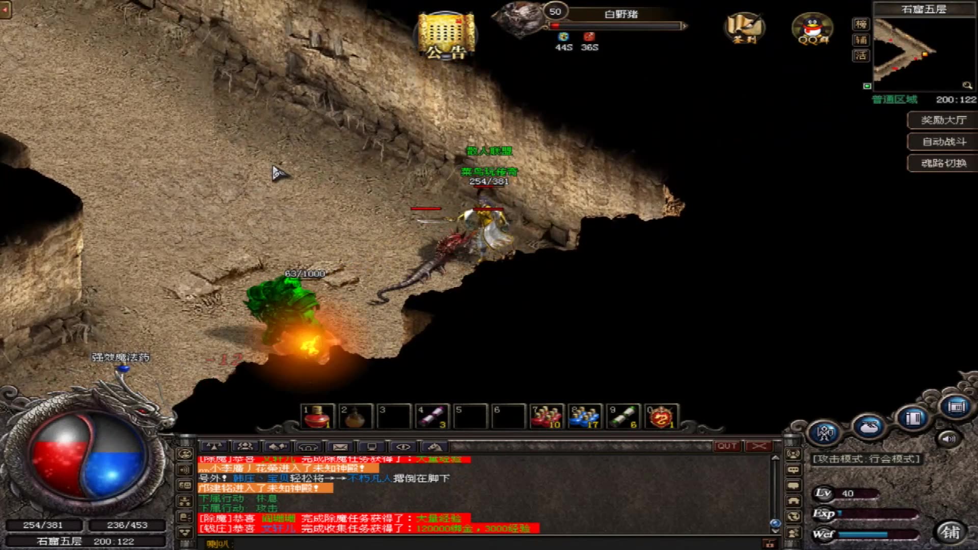 传奇sf主播怎么赚钱吗？(传奇sf卡怪怎么搞？)插图