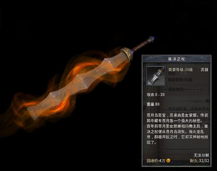 传奇sf怎么输密保？(传奇sf端口怎么改？)插图