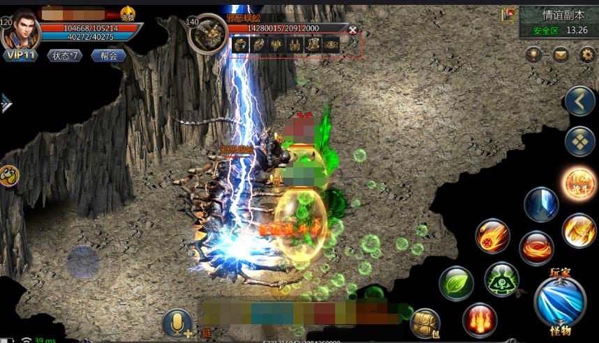 中变传奇补血如何设置？插图