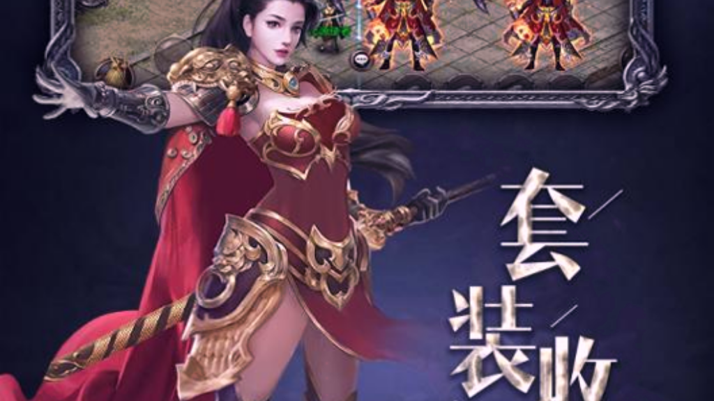 至尊传奇单职业怎么样转职？(热血传奇手游是什么？)插图