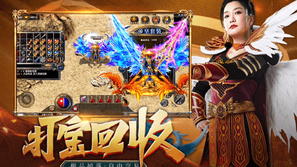 轩辕传奇手游比翼是什么？(冰雪单职业传奇怎么卡妖兽？)插图