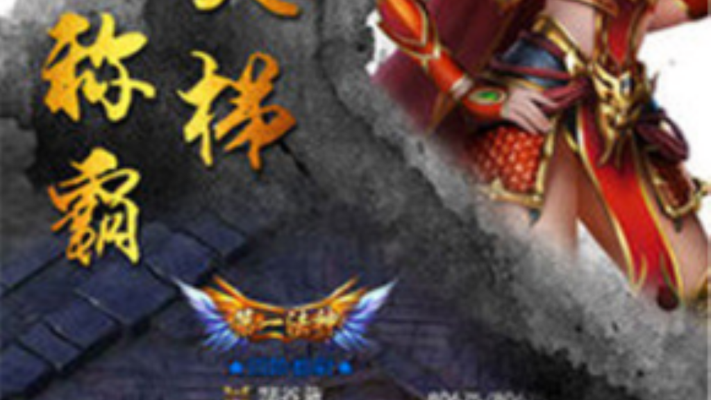 怎么样开个传奇sf？(什么传奇手游好下载知乎？)插图