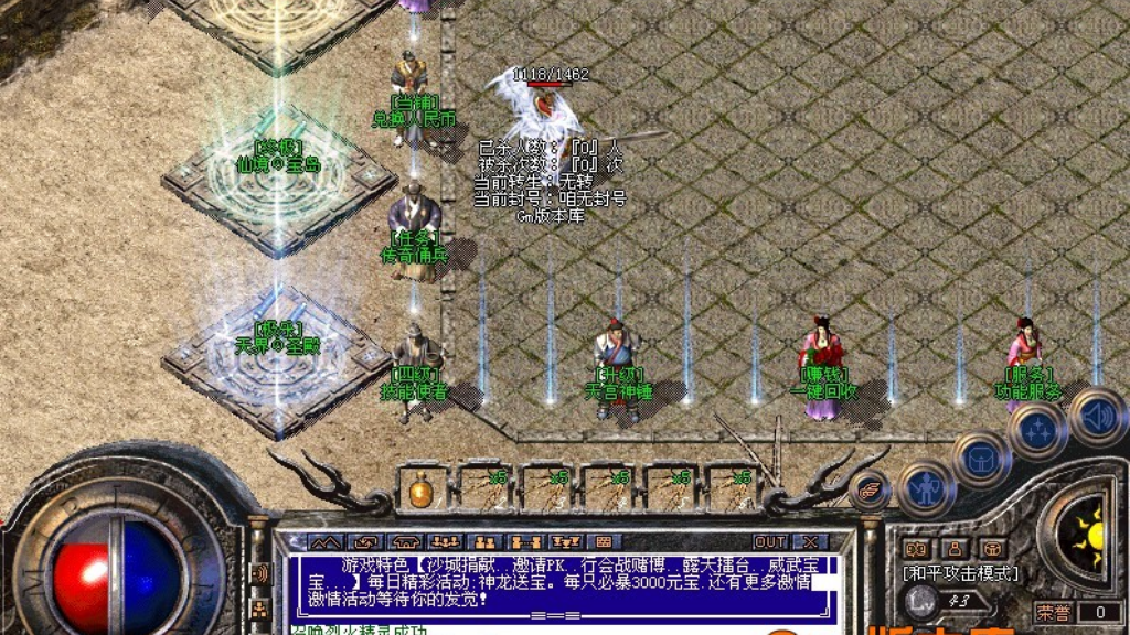 手游传奇架设需要准备什么？(热血传奇手游首选什么区？)插图