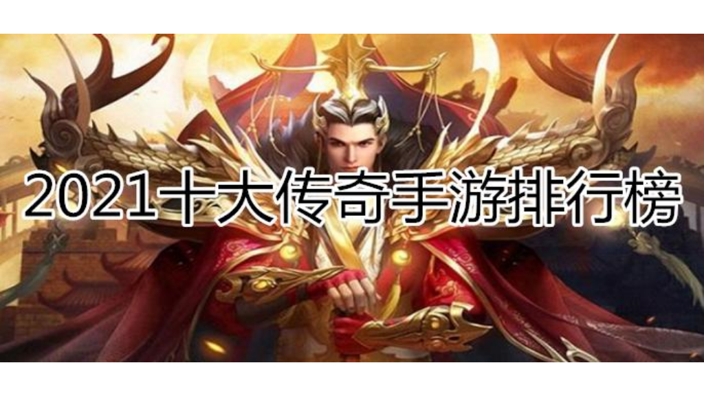 传奇世界sf怎么召唤元神？(传奇手游为什么这么疯狂？)插图