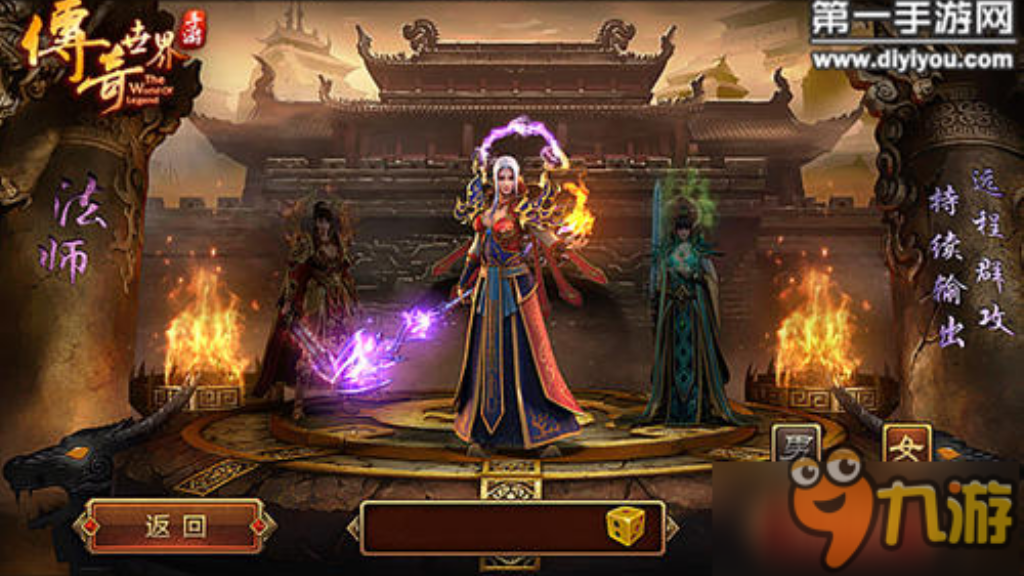 国战传奇手游电脑版叫什么？(传奇手游搬砖哪个好玩？)插图