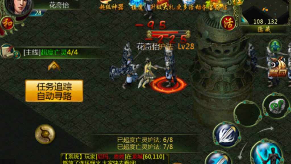 开单职业传奇sf需要多少本钱？(传奇世界手游什么角色？)插图