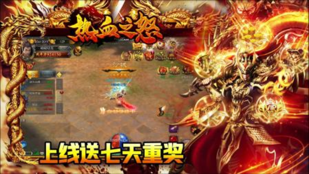 手游传奇4叫什么名？(达叔传奇手游叫什么？)插图