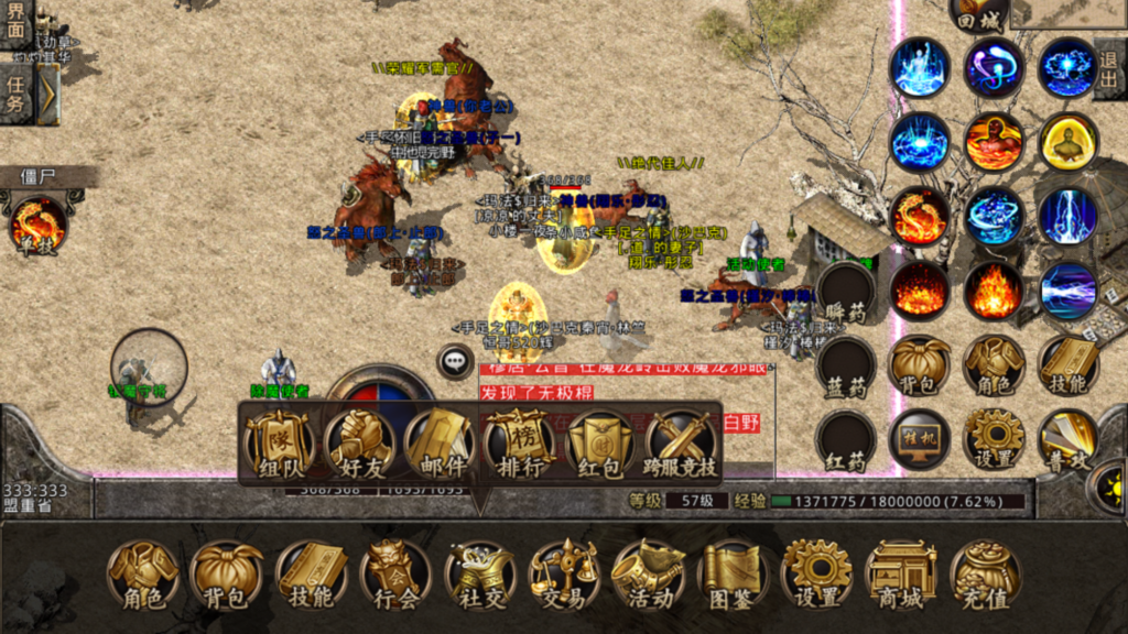 开传奇手游用什么服务器？(传奇手游银锭有什么用？)插图