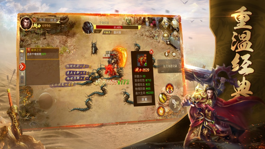 传奇手游换装需要什么材料？(为什么没有好的传奇手游？)插图