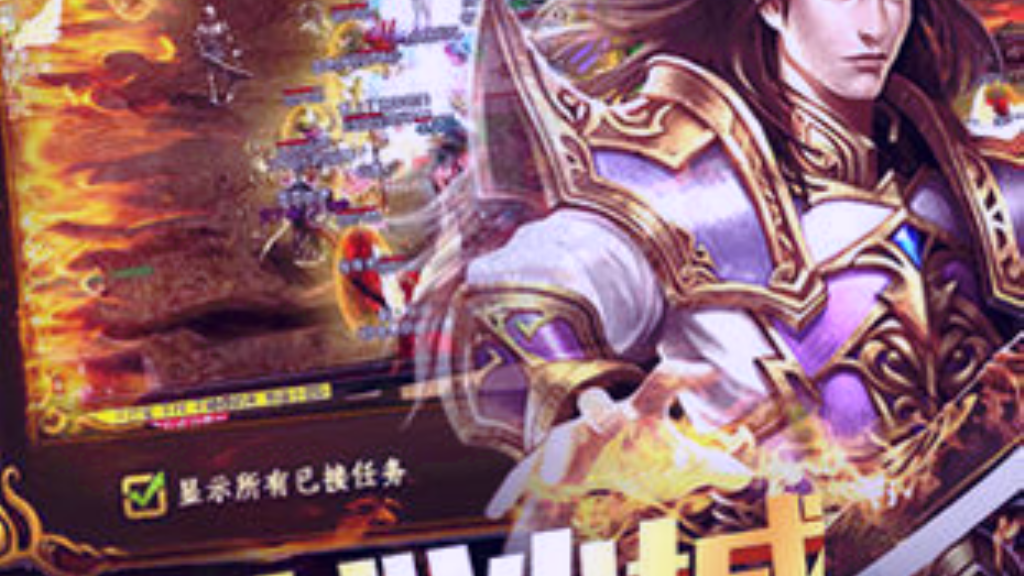 手游传奇哪个公司开发的？(什么的传奇手游好玩儿一点？)插图