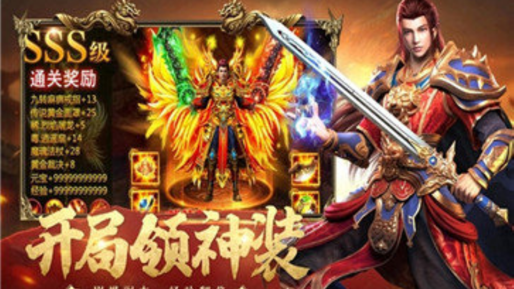 带破怪护盾的传奇手游叫什么？(手机传奇哪个最像手游版？)插图