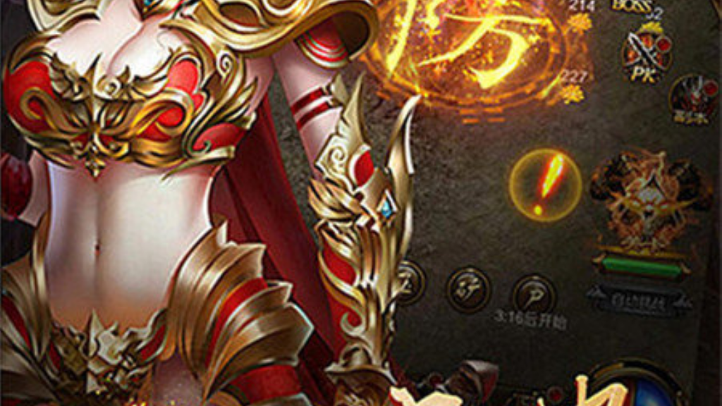 单职业传奇手游哪个好？(哪个平台的手游传奇好玩？)插图