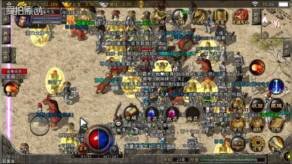 原始传奇手游功勋有什么用？(热血传奇手游什么职业好打？)插图