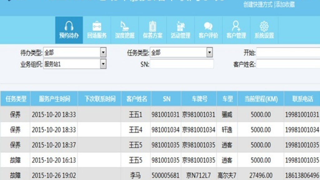 传奇手游选什么工会？(传奇霸业手游版是什么？)插图