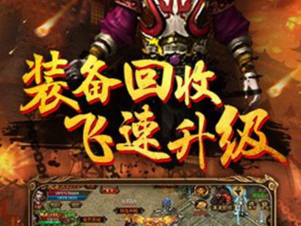 赤月皇城传奇手游在哪里？(传奇手游宝宝如何控制？)插图