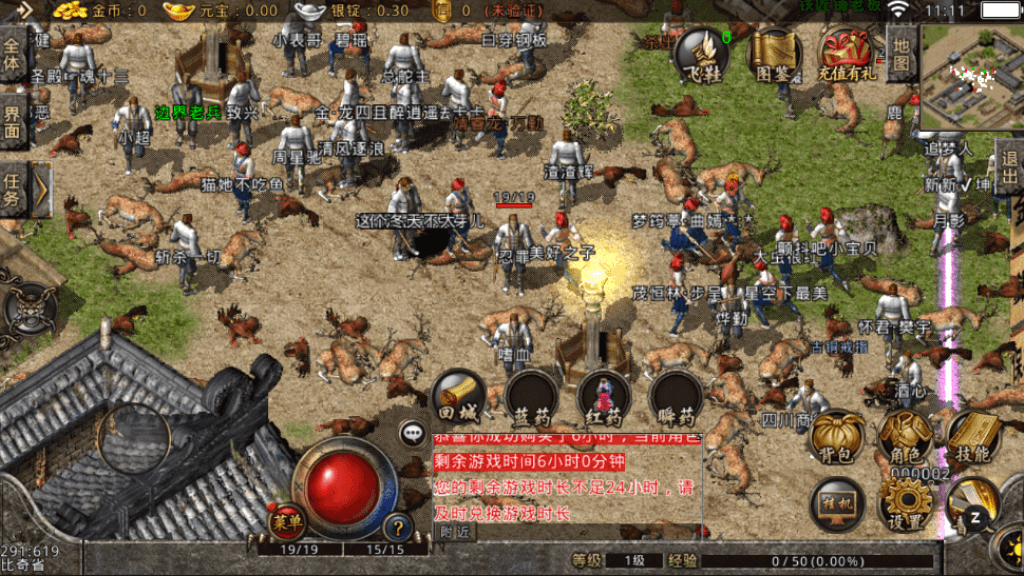 单职业传奇如何渡劫？(传奇手游有什么好玩的版本？)插图