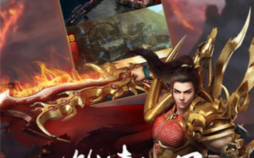 传奇霸业手游哪个平台好6？(传奇手游宝盒有什么用？)插图