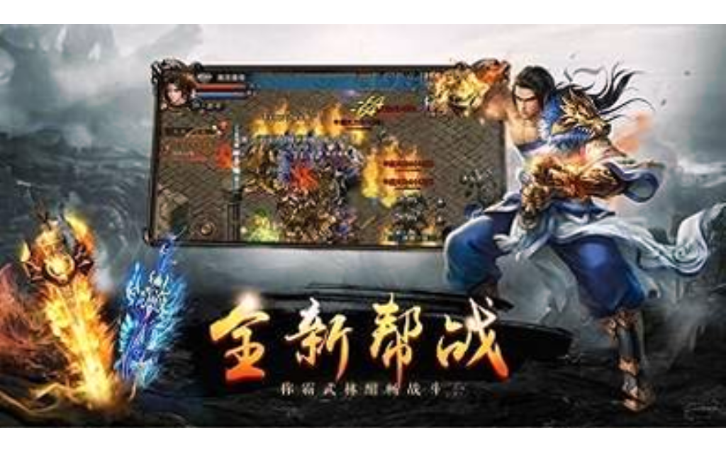 传奇这款手游的玩法是什么？(有什么好玩的手游传奇竖版？)插图