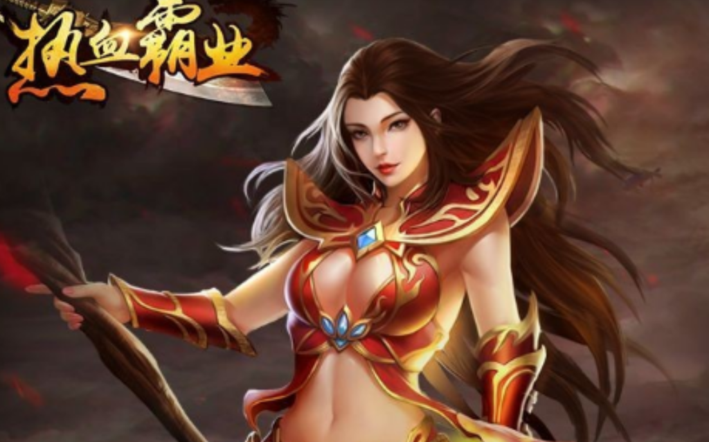 冰雪传奇单职业零充怎么玩？(有什么传奇手游不充钱？)插图