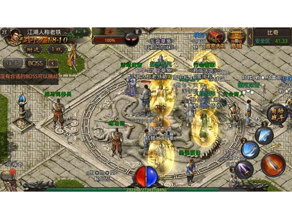 传奇霸业手游哪个区好？(正版的传奇手游叫什么名字啊英文？)插图