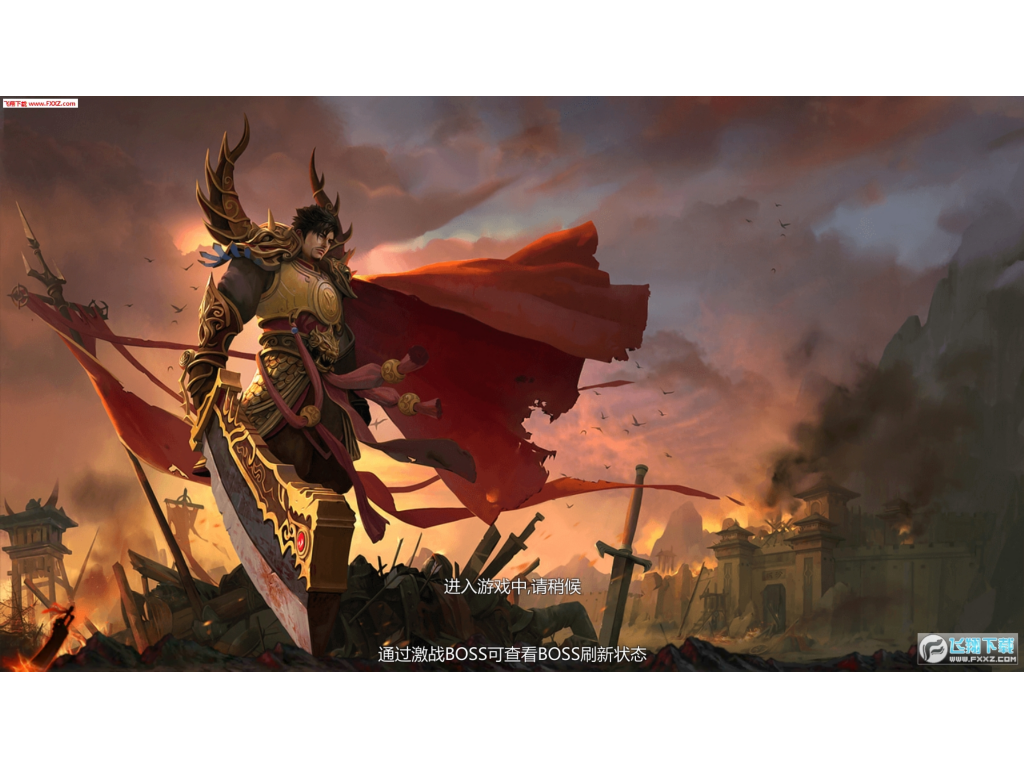 凤凰传奇手游宣传语是什么？(传奇手游哪个副本好玩一点？)插图