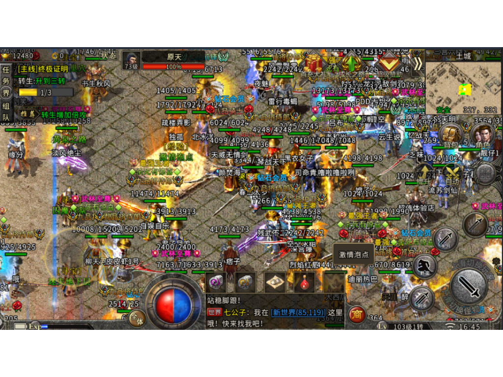 手游原始传奇哪里爆书？(新传奇手游平台有哪些？)插图