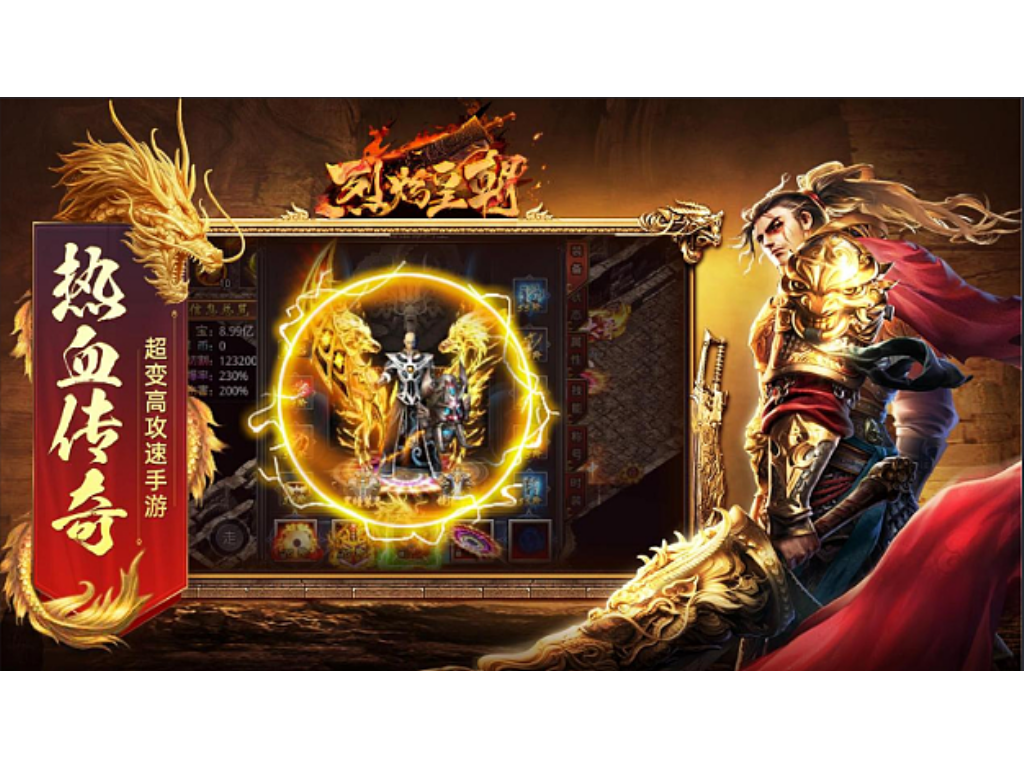 传奇手游防爆什么意思？(传奇4手游用什么加速卡？)插图