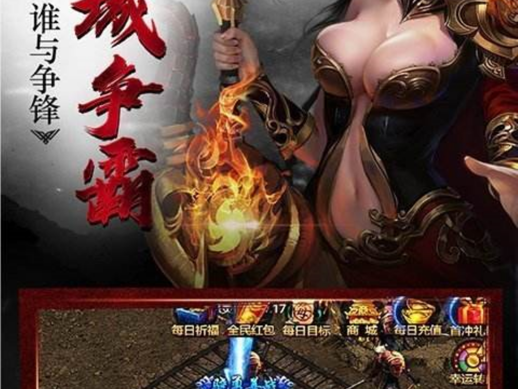 传奇盛世手游哪个职业好？(没什么任务的传奇类手游？)插图