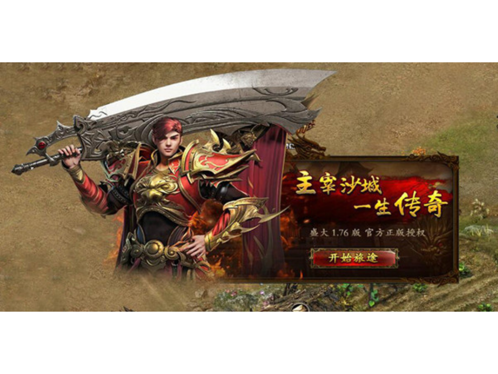 传奇英雄游戏手游哪个好玩？(轩辕传奇手游庄园有什么用？)插图