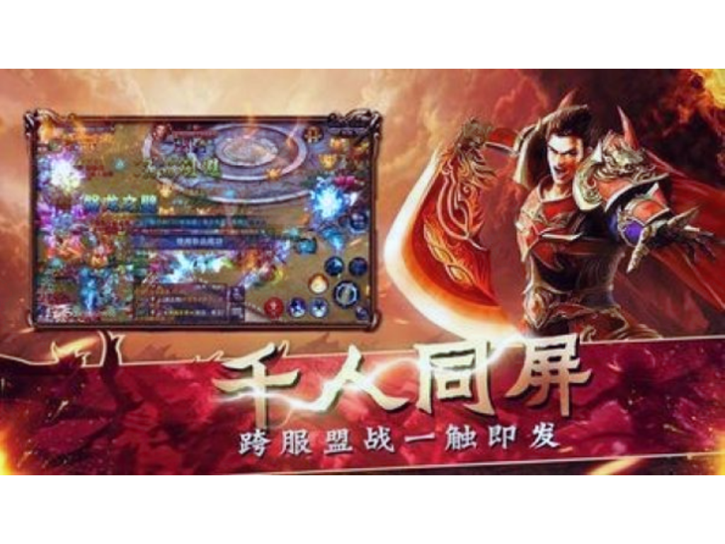 免费手游传奇加速器哪个好？(传奇手游哪个好搬？)插图