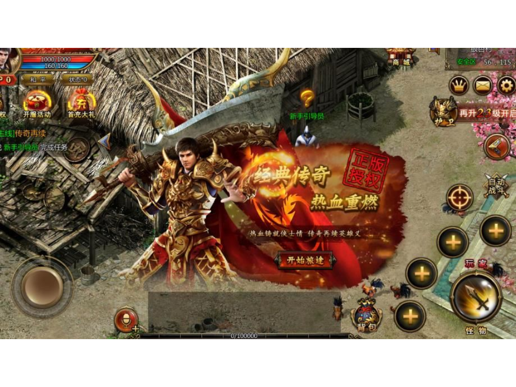 传奇折扣平台手游哪个好用？(传奇手游道士哪个好用啊？)插图