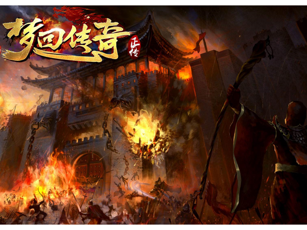 传奇私服发布网哪个好？(传奇单职业秒怪符在哪里？)插图