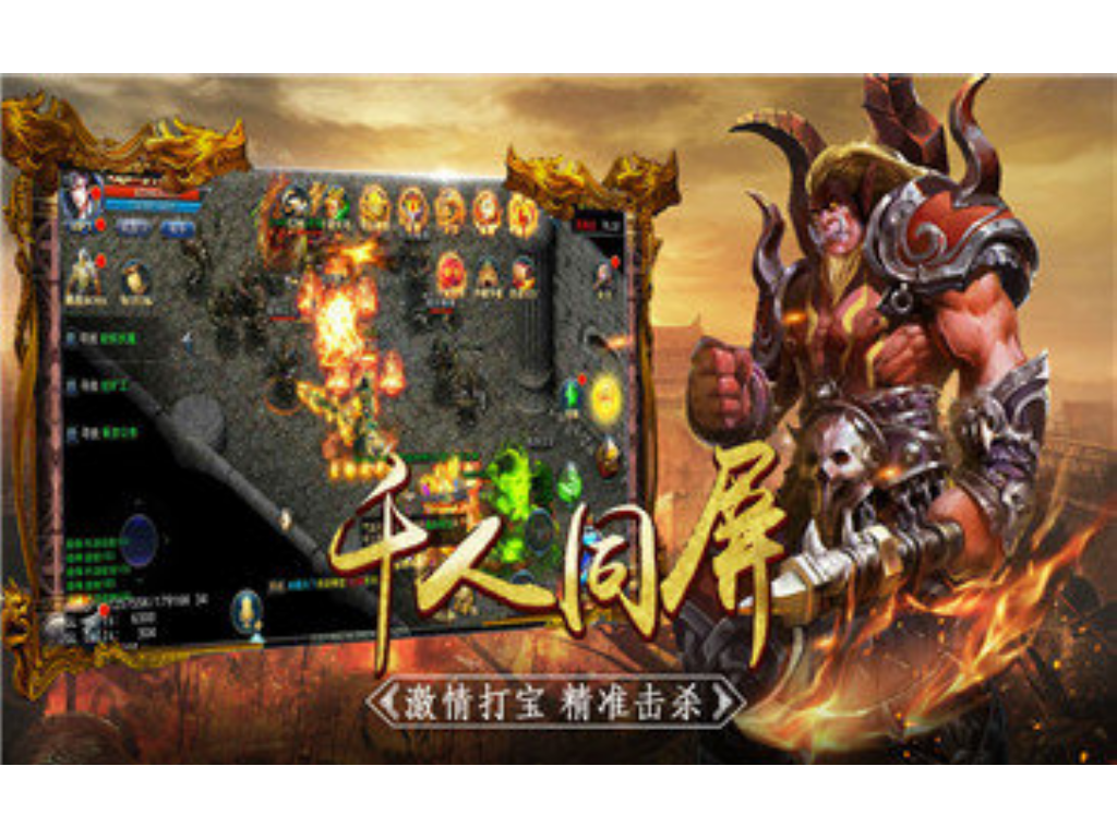 传奇手游用什么开发的？(手游传奇哪个引擎好玩？)插图