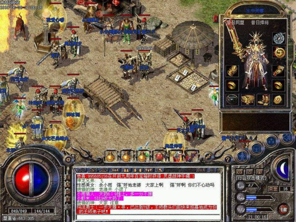 传奇游戏手游靠什么赚钱？(传奇手游装备系统哪个好？)插图