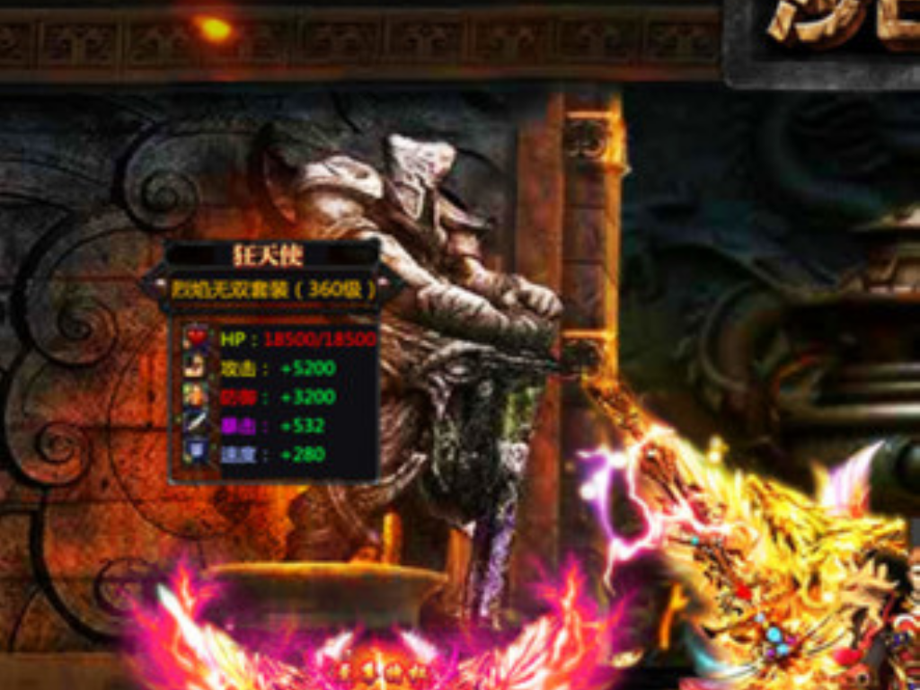 传奇手游金钟罩技能是什么？(什么传奇手游安卓苹果互通？)插图