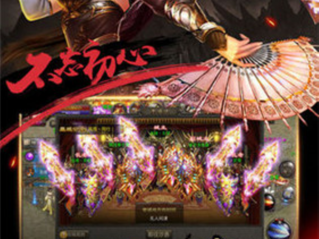 传奇手游道士哪个好玩些？(手游传奇一转是什么意思？)插图